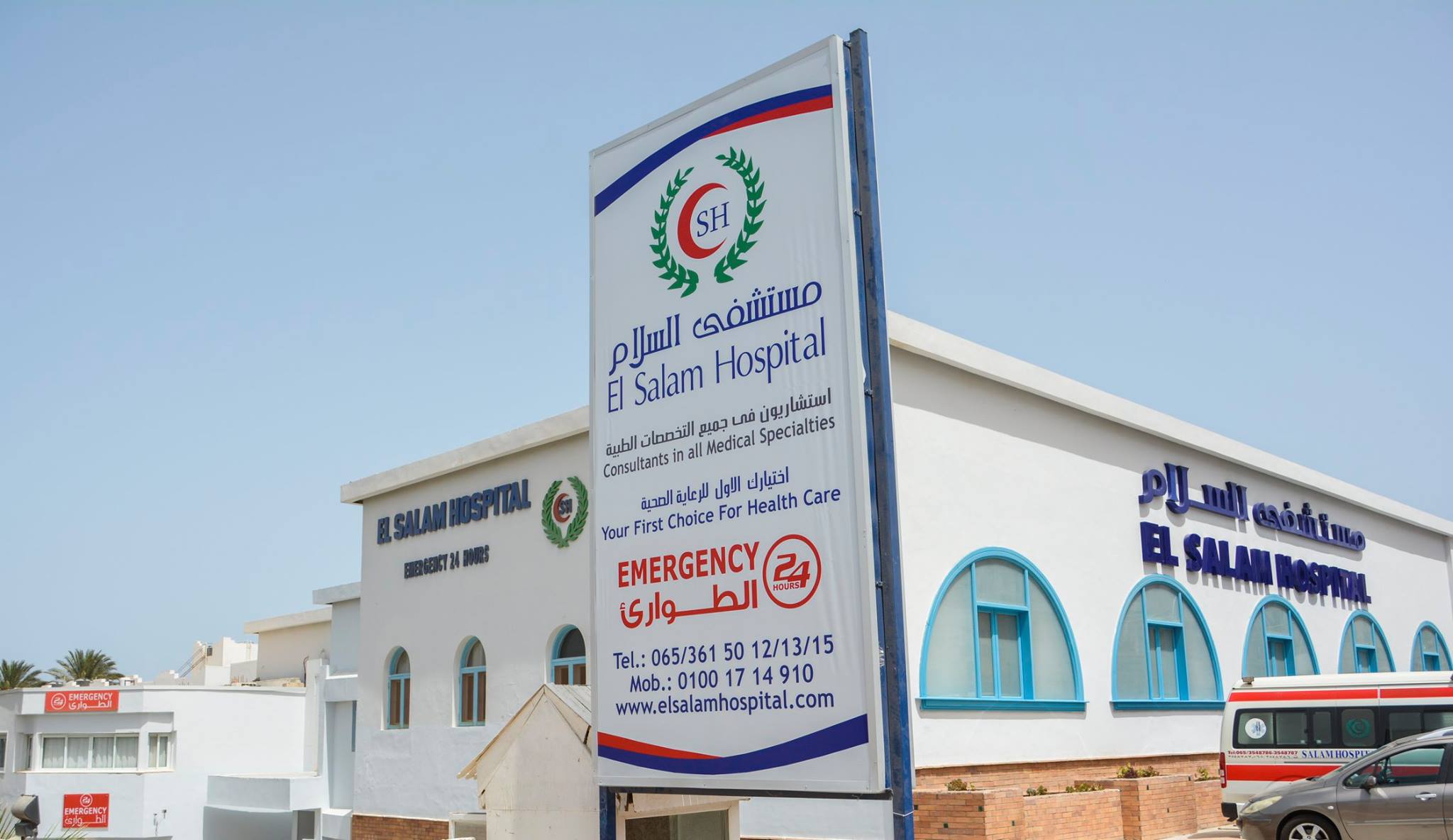 EL Salam Hospital