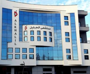 Al-Khalil Hospital
